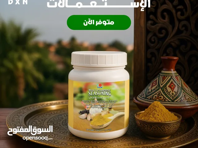 منتجات مكملات غذائية صحي طبيعية ذو جودة عالية ومن شركة عالمية لديها شهادة الجودة العالية