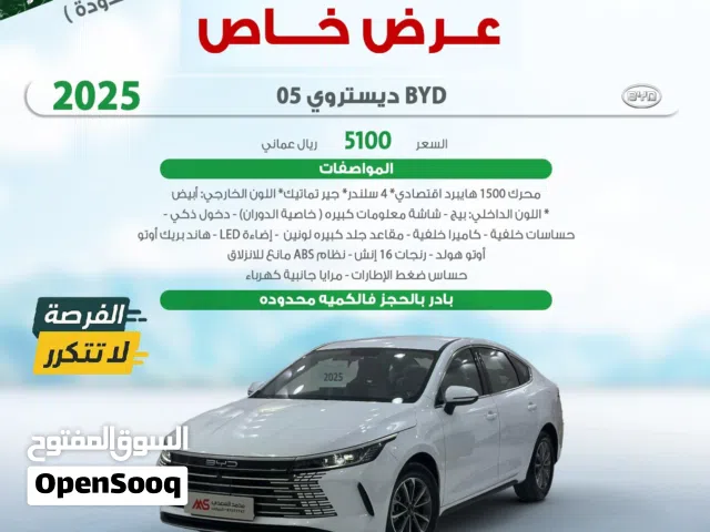 BYD 2025 ديستورير للبيع