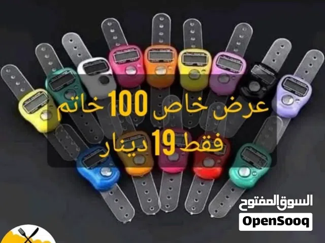 شروة خواتم تسبيح جملة ومفرق