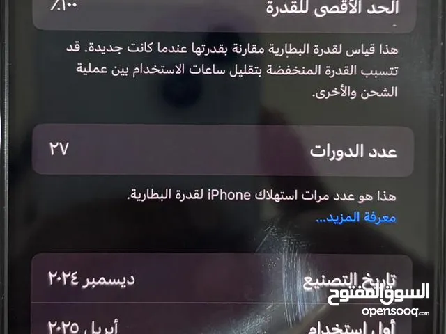ايفون 16 اسود 128 جيجا بطاريه 100% عدد شحنات 27 شحنه فقط استعمال شهرين