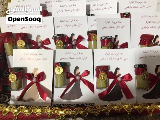 توزعات حنة
