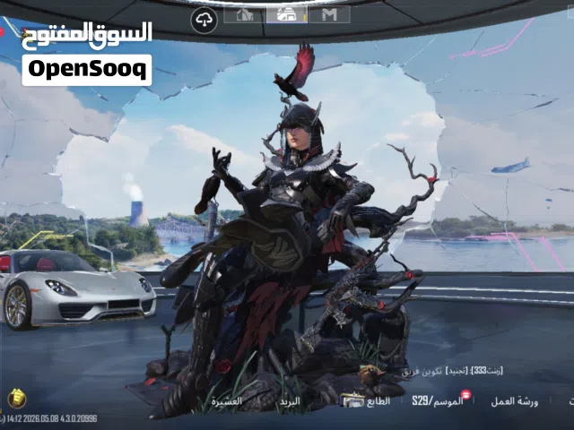 حساب ببجي للبيع  قابل للتفاوض