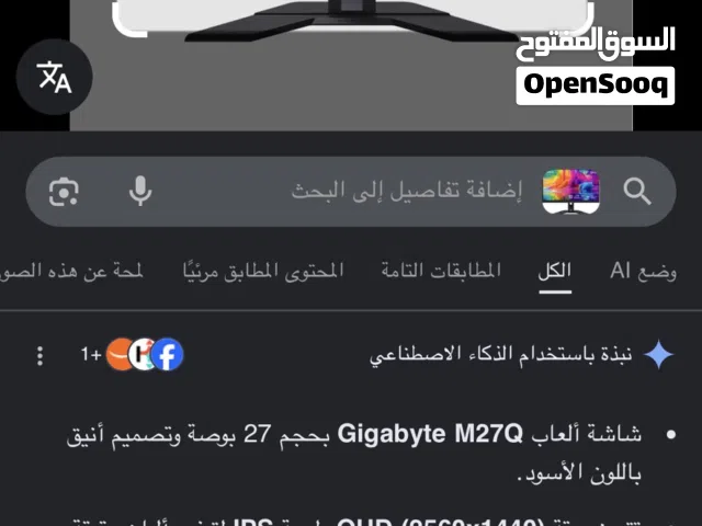 27 Other monitors for sale in Benghazi