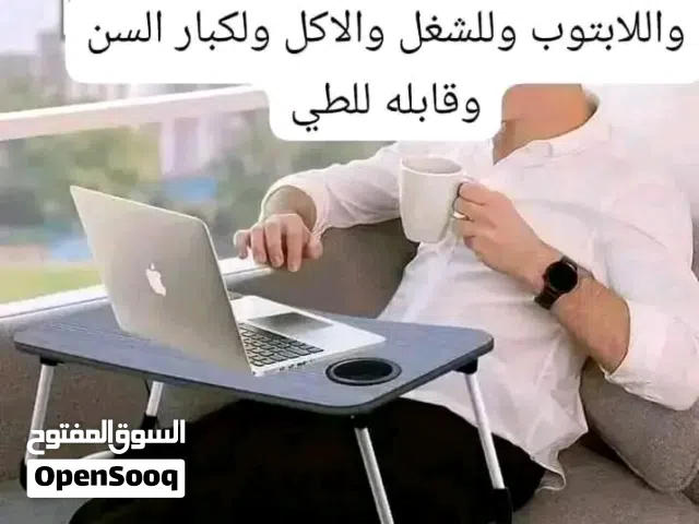 طاولة خشب للدراسه والشغل والاكل قابله للطي