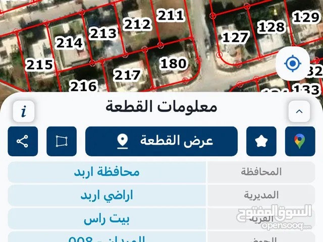 قطعة ارض للبيع