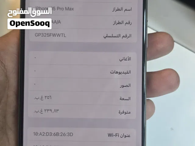 Apple iPhone 15 Pro Max 256 GB in Basra