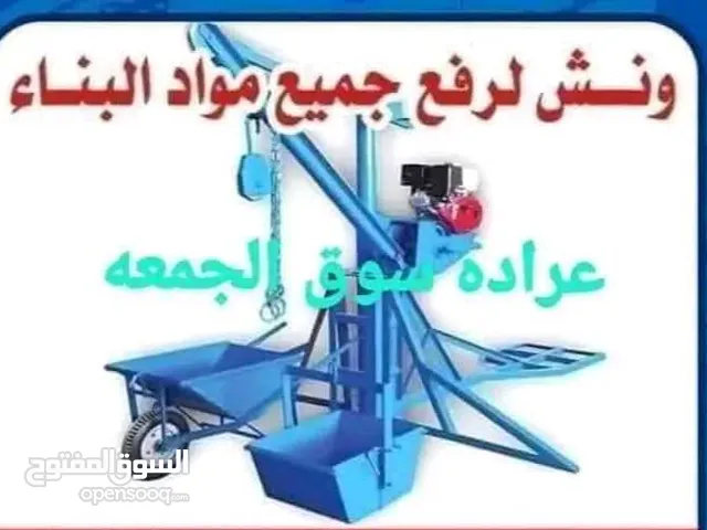 المعلم حسن لجميع انواع الرفع