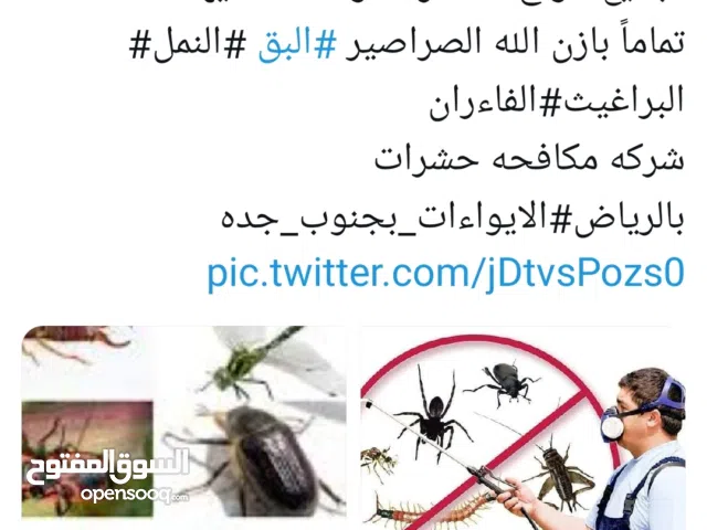 شركه تنظيف منازل خزانات بالدمام