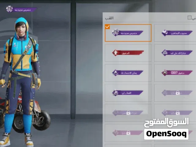 حساب ببجي للبيع اول واحد تسويله خصم ريالين