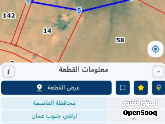Residential Land for Sale in Amman Dab'a