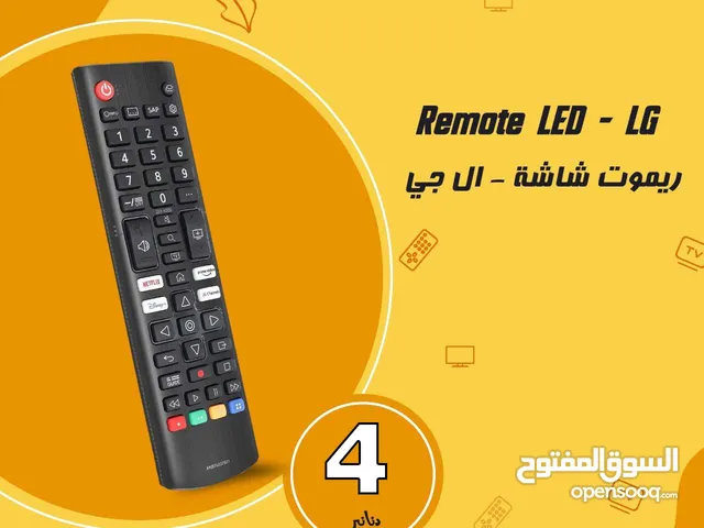 ريموت شاشة ال جي سمارت وعادي Remote Led tv LG