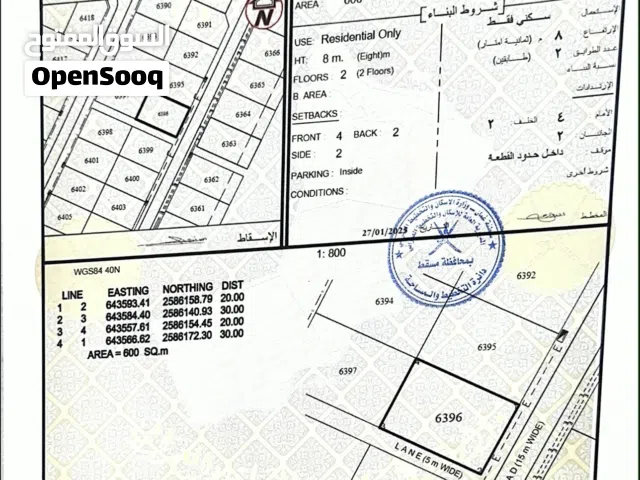 Residential Land for Sale in Muscat Amerat
