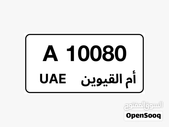 رقم رباعي رأس الخيمة