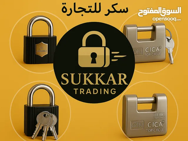 اقفال وغالات ابواب بكافة أنواعها
