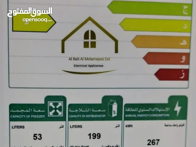 عروض وتخفيضات على جميع الثلاجات متنوعة في أشكالها وجديدة في كرتون