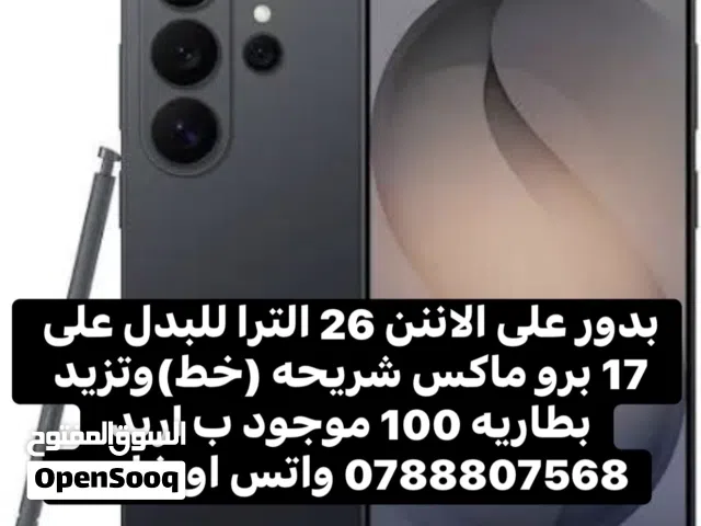 Apple iPhone 17 Pro Max 256 GB in Irbid