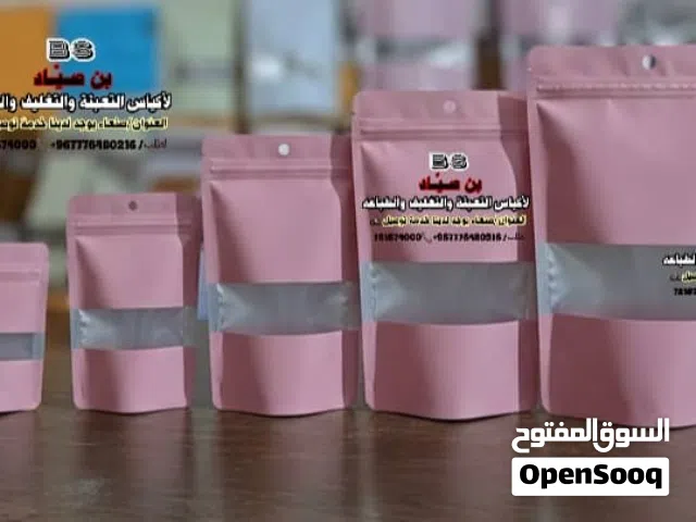 بن صياد لاكياس التعبئة والتغليف والطباعة