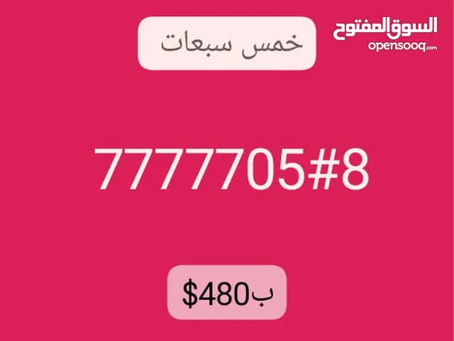 Yemen Mobile VIP mobile numbers in Sana'a