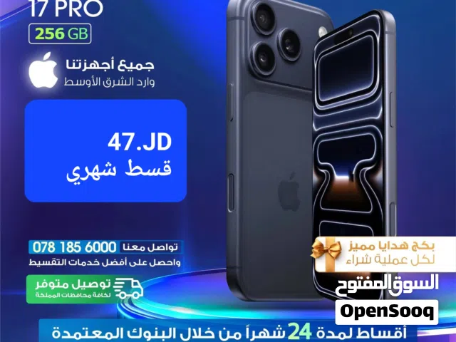 Apple iPhone 17 Pro 256 GB in Amman