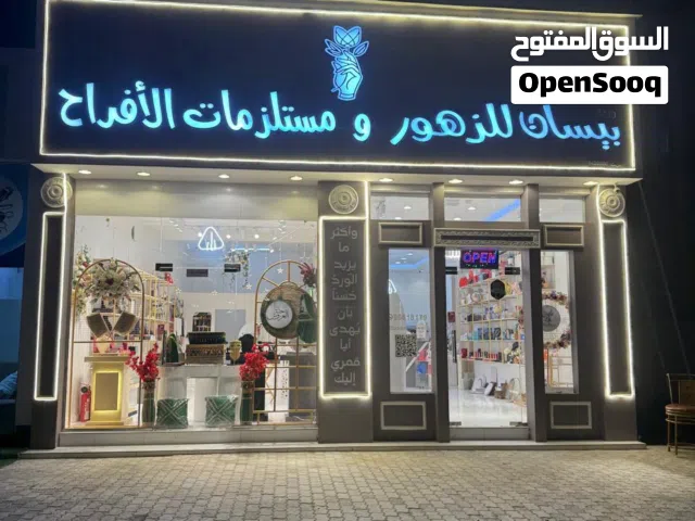 (عاجل )محل زهور و مستلزمات الافراح للبيع