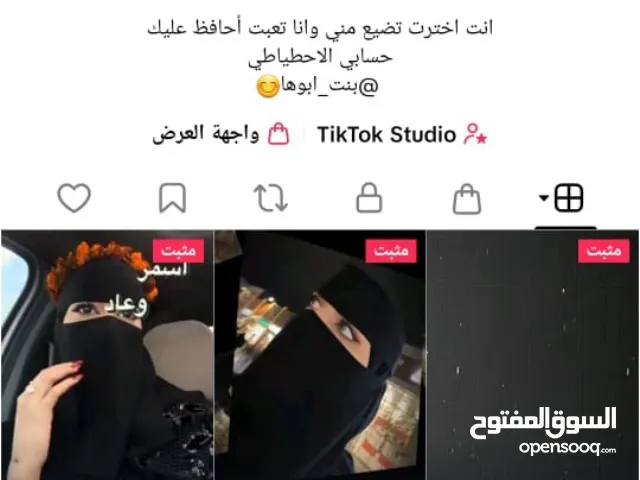 Social Media Accounts and Characters for Sale in Jeddah