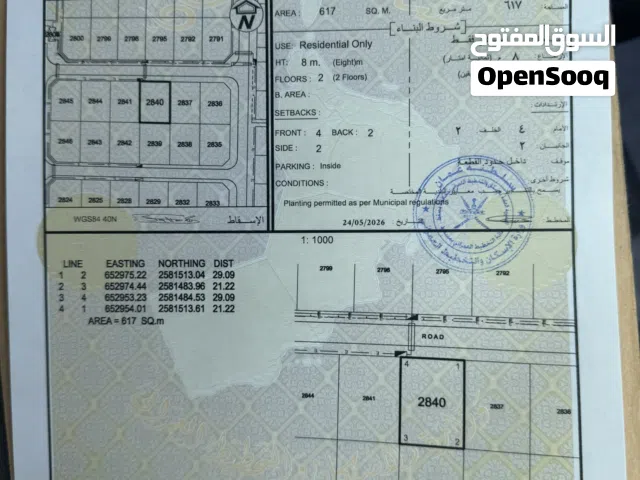 Residential Land for Sale in Muscat Amerat