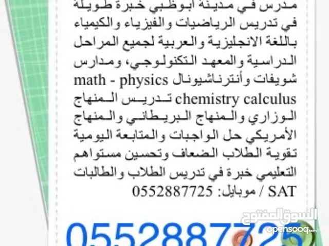 لطلاب التكنولوجيا والتقنية والطيران والجامعات وجميع المراحل التعليمية