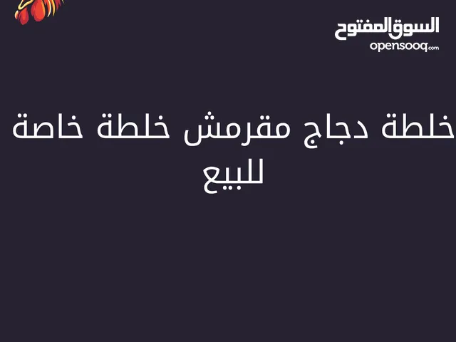 خلطة خاصة للبروست ول كريسبي