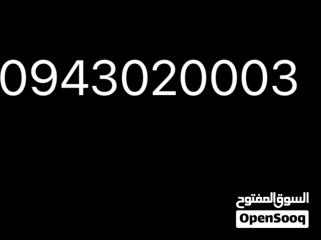 رقم مميز جديد