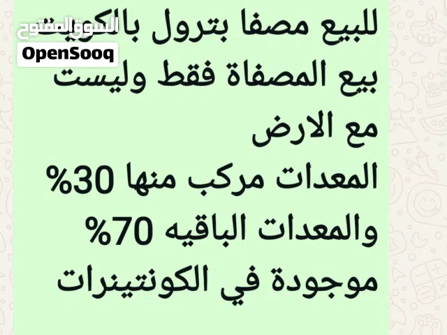 مصفاه بتروليه