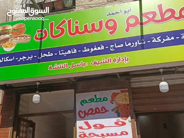 مطعم للبيع في حي نزال موقع حيوي وسط سوق