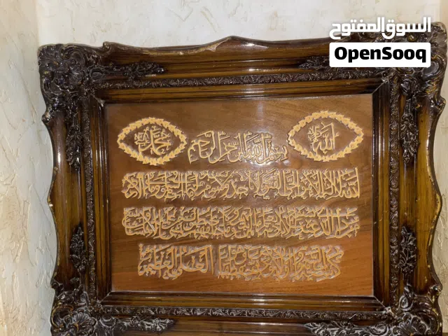 لوحة خشبية فاخرة منحوتة يدويًا بآيات قرآنية