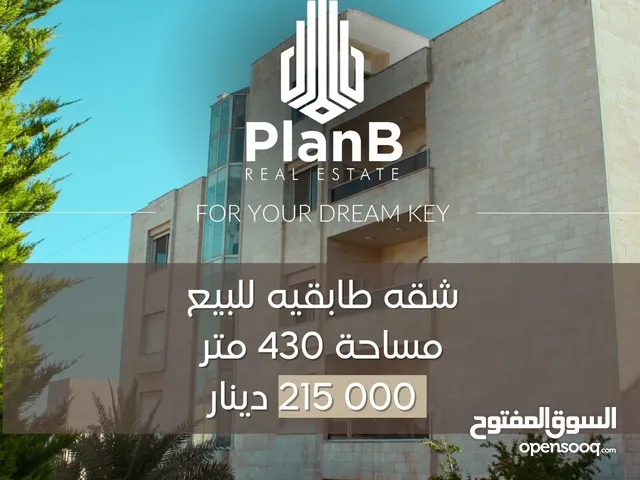 شقه طابقية للبيع في منطقة تلاع العلي بمساحة 430 م