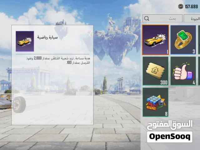 السلام عليكم شعبيه للبيع