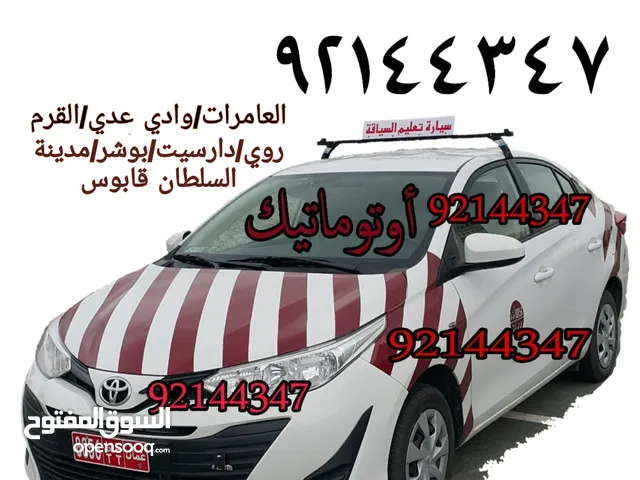 تعليم السياقة