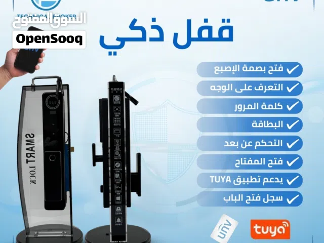 سمارت لوك قبل باب ذكي