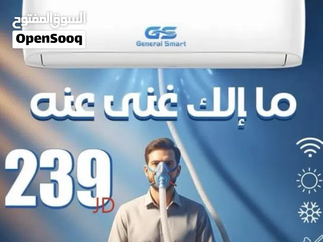 مكيف جينرال سمارت