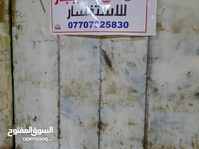 محل للإيجار مقابل مصرف الرافدين في سوق ابي الخصيب محل للإيجار مقابل مصرف الرافدين في سوق ابي الخصيب.