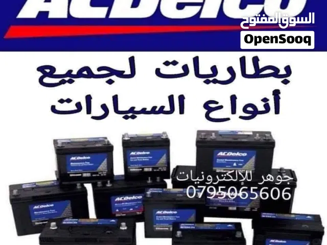 بطارية 12 فولت موجود جميع أمبير كفالة سنة مع استلام قديمة