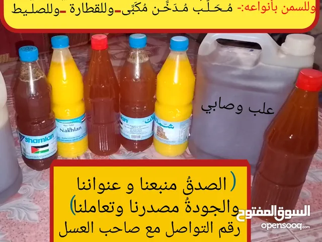 عسل علب وصابي عصيمات بجميع أشكاله عسل مراعي جبلي عسل مراعي تهامي قطارة صليط