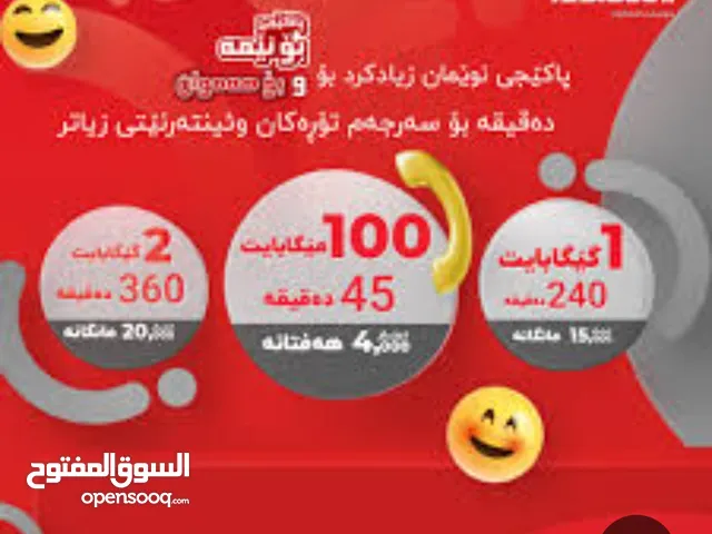 رقم نت فقط اسياسيل مفتوح الخدمه