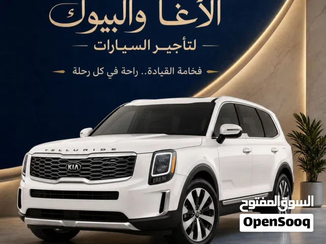 كيا تيلورايد 2020 ابيض