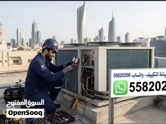 صيانة غسيل تكيف مركزي ووحدات فك وتركيب تعبئة غاز كشف اعطال صيانه دورية
