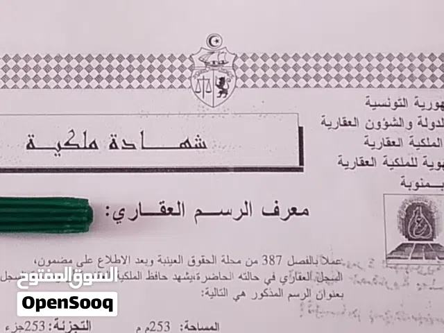 أرض ب واد الليل سكنية ذات قابلة النقاش بالسوم  قريب من جميع المواقف أرض بشهادة الملكية