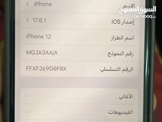 للبيع ايفون 12