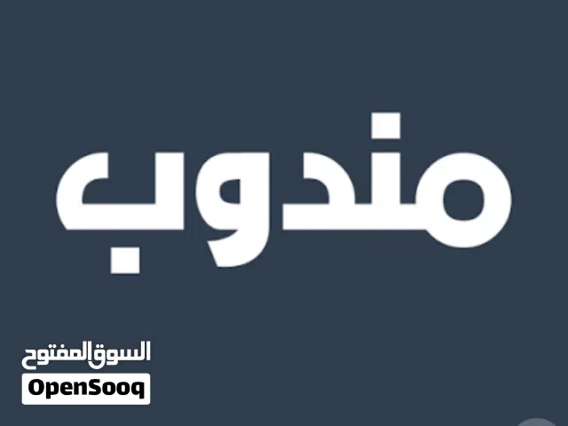 مندوب عماني