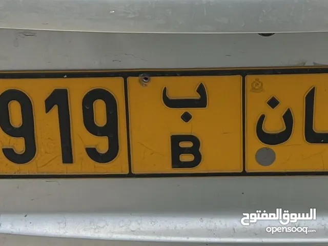 للبيع رقم لوحة 19919 ب