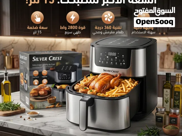 مقلاه هوائيه سعر ( 15 لتر)