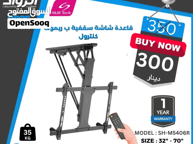 حامل شاشة سقفي كهربائي قابل للطي بالريموت كنترول من Skill Tech موديل SH-M5406R
