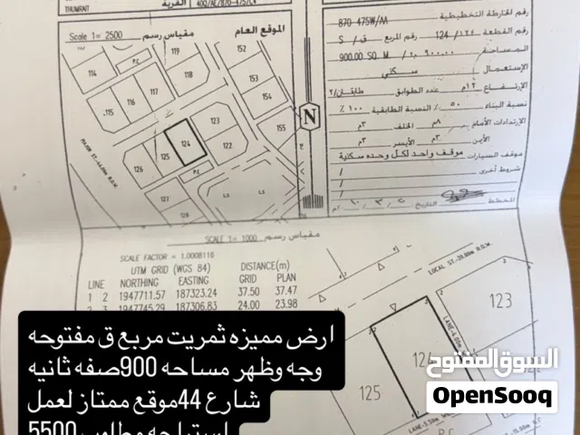 ثمريت مربع ق موقع ممتاز لعمل استراحه او الاستثمار